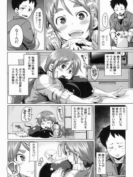 [丸居まる] W嫁サンド_126