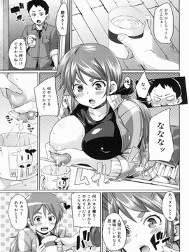[丸居まる] W嫁サンド_127