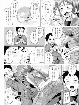 [丸居まる] W嫁サンド_128