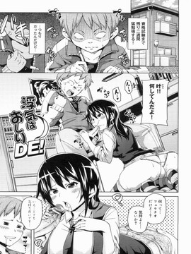 [丸居まる] W嫁サンド_141