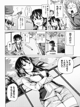 [丸居まる] W嫁サンド_142