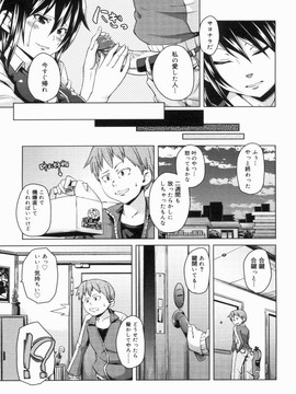 [丸居まる] W嫁サンド_143