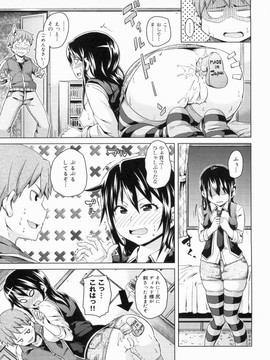 [丸居まる] W嫁サンド_145