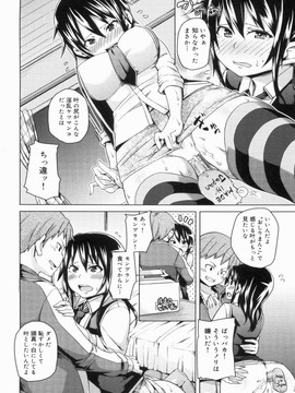 [丸居まる] W嫁サンド_146