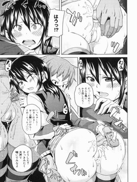 [丸居まる] W嫁サンド_147