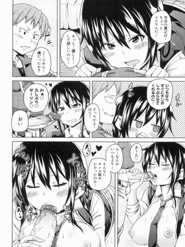 [丸居まる] W嫁サンド_148