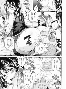 [丸居まる] W嫁サンド_149