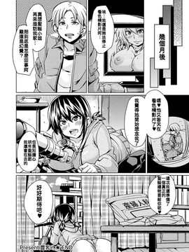 [丸居まる] W嫁サンド_172