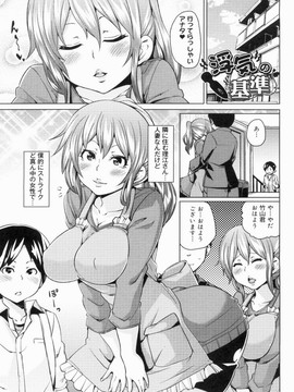 [丸居まる] W嫁サンド_173