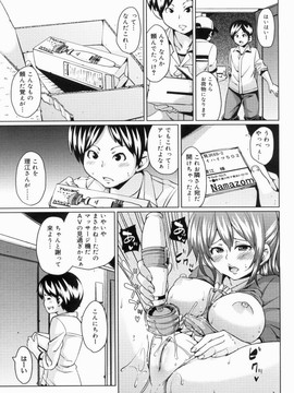 [丸居まる] W嫁サンド_175