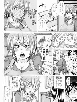 [丸居まる] W嫁サンド_176