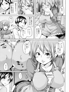 [丸居まる] W嫁サンド_177