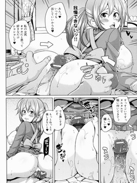 [丸居まる] W嫁サンド_182