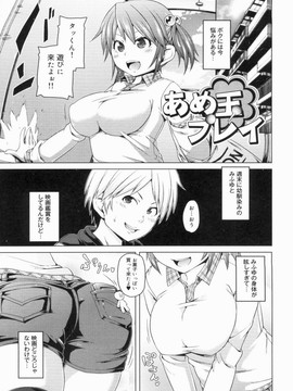 [丸居まる] W嫁サンド_189