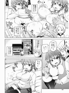[丸居まる] W嫁サンド_190