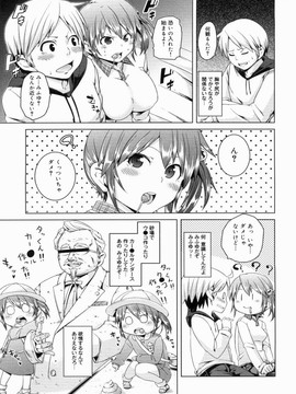[丸居まる] W嫁サンド_191