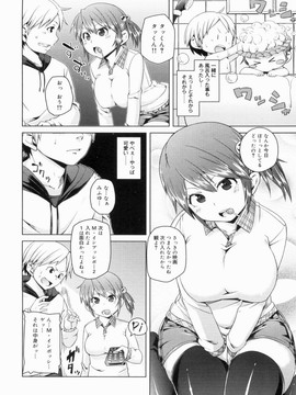 [丸居まる] W嫁サンド_192