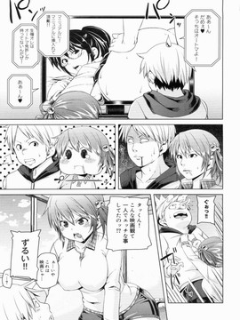 [丸居まる] W嫁サンド_193
