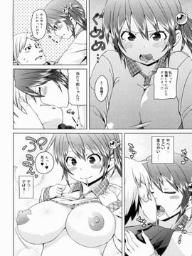 [丸居まる] W嫁サンド_194