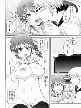[丸居まる] W嫁サンド_204