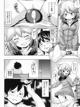 [丸居まる] W嫁サンド_206