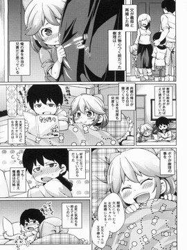 [丸居まる] W嫁サンド_207