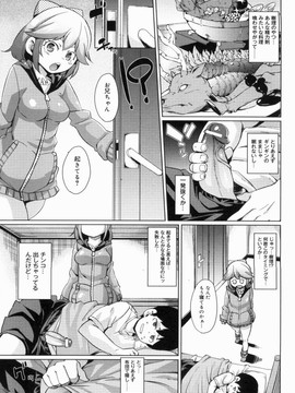 [丸居まる] W嫁サンド_209