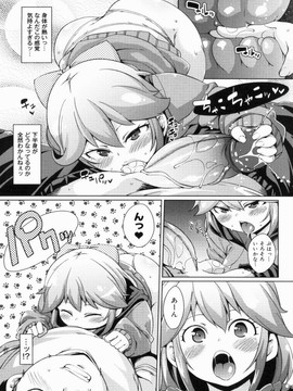 [丸居まる] W嫁サンド_211