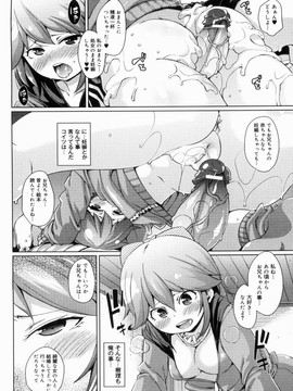 [丸居まる] W嫁サンド_214