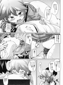 [丸居まる] W嫁サンド_215