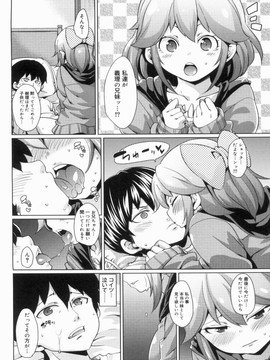 [丸居まる] W嫁サンド_216