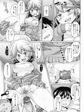[丸居まる] W嫁サンド_217