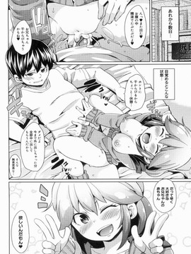 [丸居まる] W嫁サンド_222