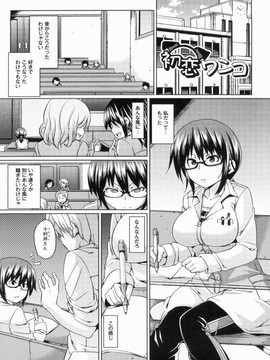 [丸居まる] W嫁サンド_223