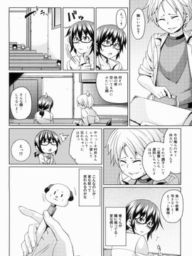 [丸居まる] W嫁サンド_224