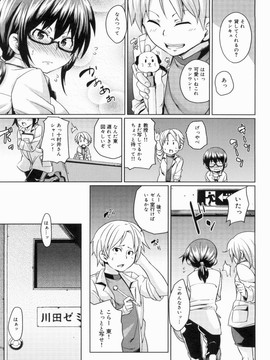 [丸居まる] W嫁サンド_225