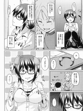 [丸居まる] W嫁サンド_226