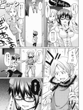 [丸居まる] W嫁サンド_227