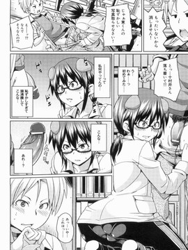 [丸居まる] W嫁サンド_228