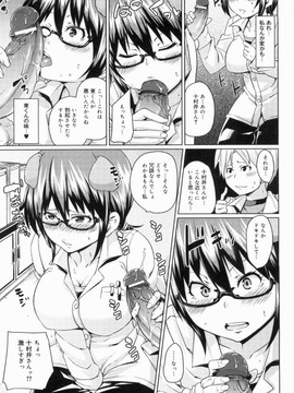 [丸居まる] W嫁サンド_229