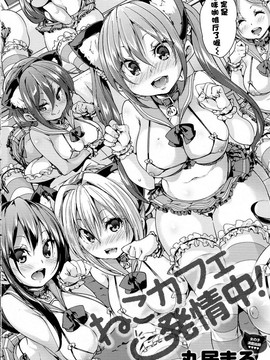[丸居まる] ふわとろ♥受精ちゅーどく！ + 8P小冊子_012