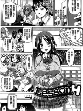 [丸居まる] むちむち・くりーむぱい(Q彈Q彈 奶油口味淫乳)_009