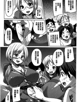 [丸居まる] むちむち・くりーむぱい(Q彈Q彈 奶油口味淫乳)_122