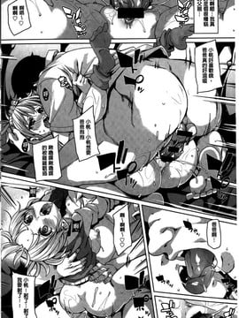 [丸居まる] むちむち・くりーむぱい(Q彈Q彈 奶油口味淫乳)_166