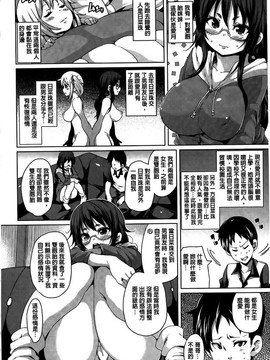 [丸居まる] むちむち・くりーむぱい(Q彈Q彈 奶油口味淫乳)_172