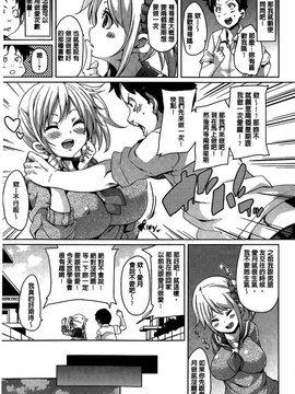 [丸居まる] むちむち・くりーむぱい(Q彈Q彈 奶油口味淫乳)_175