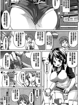 [丸居まる] むちむち・くりーむぱい(Q彈Q彈 奶油口味淫乳)_193