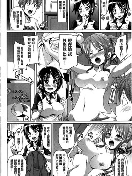 [丸居まる] むちむち・くりーむぱい(Q彈Q彈 奶油口味淫乳)_194