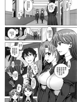 [愛上陸] 夢見ル乙女+短篇[完整漢化版]_013