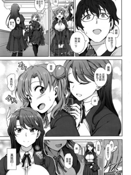 [愛上陸] 夢見ル乙女+短篇[完整漢化版]_014